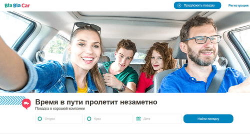 Скриншот главной страницы сайта www.blablacar.ru Скриншот главной страницы сайта www.blablacar.ru