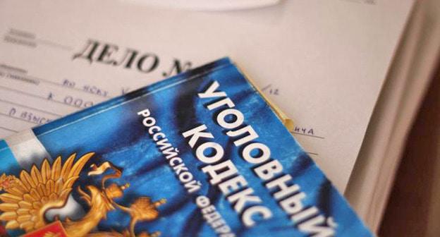 Уголовный кодекс. Фото: Валентина Мищенко / Югополис