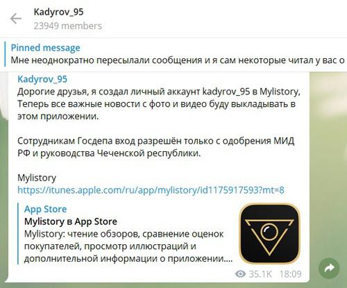 Скриншот заявления Рамзана Кадырова в Телеграмме