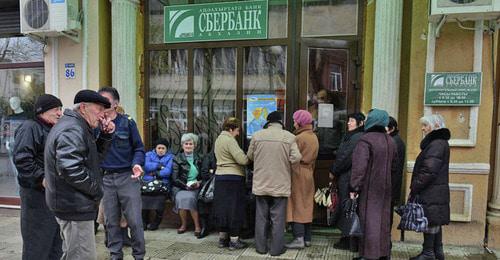 Сбербанк. Абхазия. Фото © Sputnik/Томас Тхайцу http://sputnik-abkhazia.ru/Abkhazia/20150228/1014010731.html