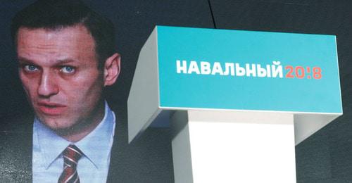Алексей Навальный на мониторе во время встречи со своими сторонниками. Фото: REUTERS/MAXIM SHEMETOV