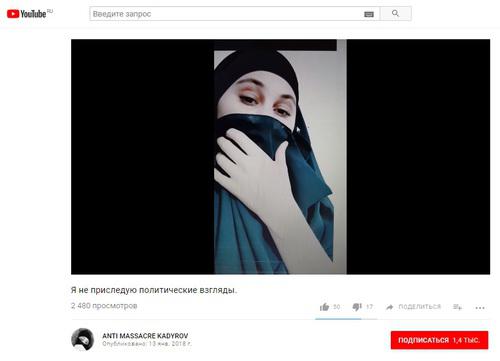Скриншот видеозаписи на канале ANTI MASSACRE KADYROV, 13 января 2018 года. 
