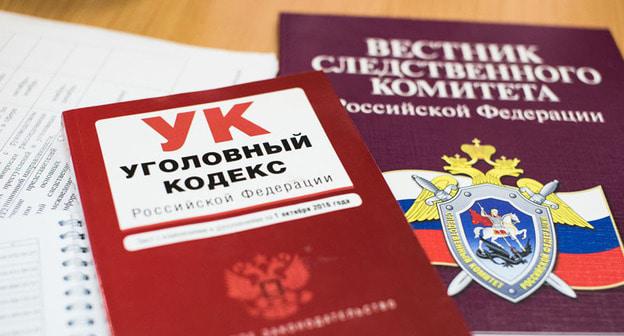 Уголовный кодекс. © Фото Елены Синеок, Юга.ру