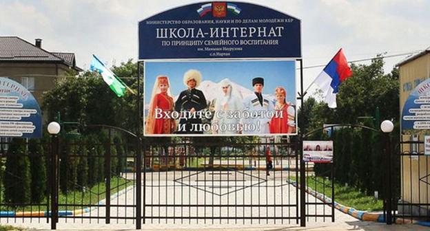 Вход в Школу-интернат для детей-сирот и детей, оставшихся без попечения родителей, № 5 с.п. Нартан. Фото https://intnartan.ru/
