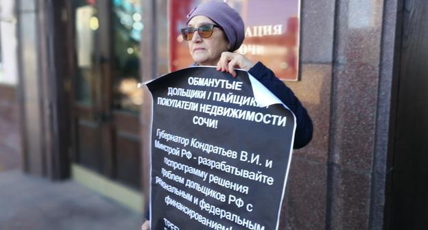 Пикетчица из числа дольщиков у входа в мэрию. Сочи, 18 января 2018 года. Фото Светланы Кравченко для "Кавказского узла"
