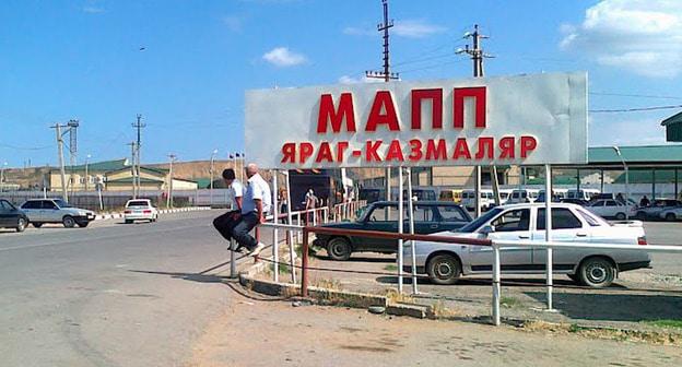 Таможенный пункт «Яраг-Казмаляр». Фото: пресс-служба Управления федеральной службы по ветеринарному и фитосанитарному надзору по Республике Дагестан http://www.rsnrd.ru/?id=1373475819/1374735257&parm=pg-%3E%3Cns-%3E1373475819/1374735257/1446552672.html%3Cdp-%3E-1
