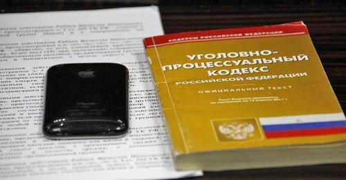 Уголовный кодекс. Фото Влада Александрова, Юга.ру