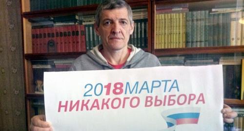 Игорь Стенин с плакатом в поддержку бойкота выборов. 28 января 2018 года. Фото Елены Гребенюк для "Кавказского узла".