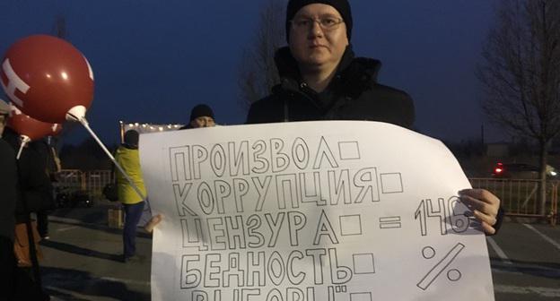 Участник "Забастовки избирателей" в Краснодаре. 28 января 2018 года. Фото Анны Грицевич для "Кавказского узла"