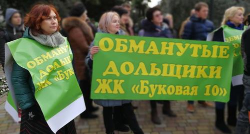 Дольщики 30 жилищных комплексов в Сочи вышли на протестный митинг. Фото Светланы Кравченко для "Кавказского узла"
