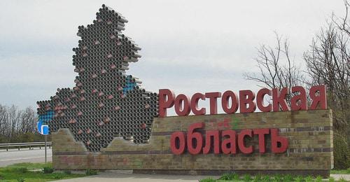 Стела на трассе М4. Ростовская область. Фото: Липунов Г.А. https://ru.wikipedia.org/