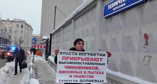 Сестра Магомеда Далиева Пятимат Юсупова проводит пикет в Москве 8 февраля 2018 г. Фото: Татьяна Гантимурова для "Кавказского узла".