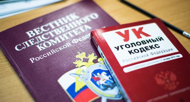 Уголовное дело. Фото Елены Синеок, Юга.ру