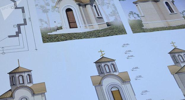 Проект часовни. Фото  Sputnik https://sputnik-abkhazia.ru/Abkhazia/20180221/1023217186/otkryt-sbor-sredstv-na-stroitelstvo-chasovni-v-gudaute.html
