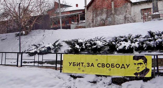 Банер активистов рядом с Вишняковским рынком в Краснодаре. Фото Анны Грицевич для "Кавказского узла"