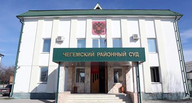 Чегемский райсуд Кабардино-Балкарии. Фото: Пресс-служба Чегемского райсуда http://chegemsky.kbr.sudrf.ru