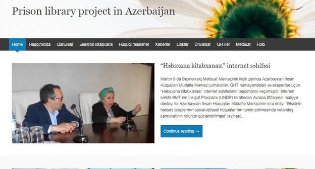 Скриншот главной страницы интернет-ресурса "Тюремная библиотека". https://prisonlib.wordpress.com