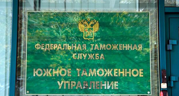 Табличка у входа в здание ЮТУ. Фото: Александр Подопригора, https://m.161.ru/text/criminal/396776674975745.html