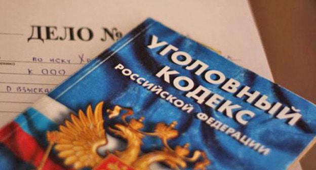 Уголовный кодекс. Фото: Валентина Мищенко / Югополис