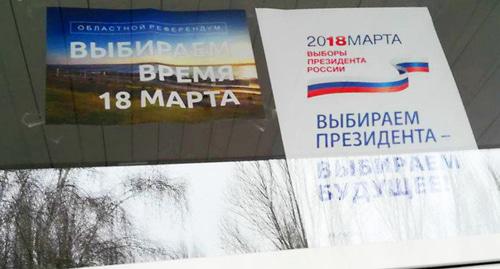 Объявления на избирательном участке в Волгораде. Фото Татьяны Филимоновой для "Кавказского узла"