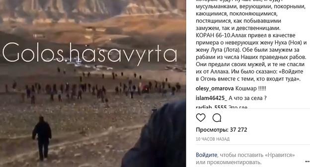 Массовая драка жителей сел Чуни и Цухта Фото: Стоп-кадр видео instagram https://www.instagram.com/p/Bgg-DgRnDvL/?taken-by=golos.hasavyrta