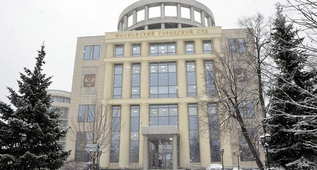 Московский городской суд. Фото: Пресс-служба Московского городского суда https://www.mos-gorsud.ru