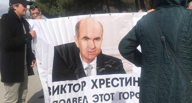Плакат участников митинга обманутых дольщиков в Геленджике. 17 марта 2018 года. Фото Анны Грицевич для "Кавказского узла"