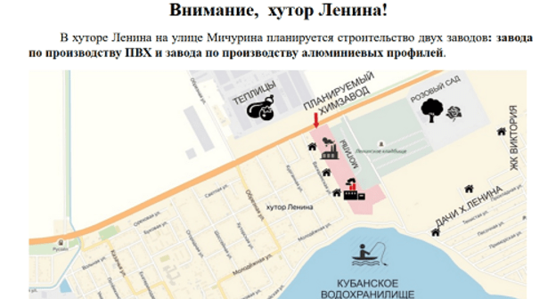 Скриншот станицы созданного жителями хутора Ленина сайта himzavodu.net