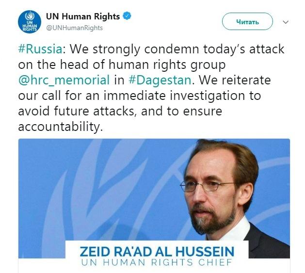 Заявление комиссара ООН по правам человека по поводу нападения на Дациева, https://twitter.com/UNHumanRights/status/979032847024607233