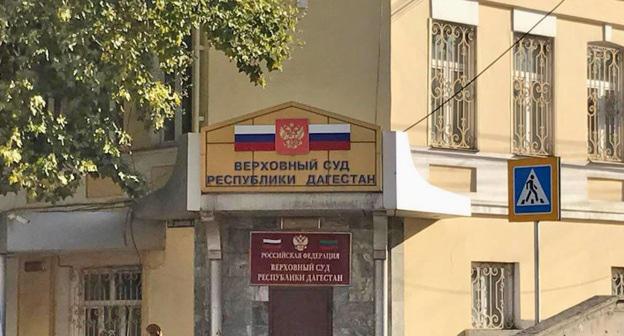Верховный суд Дагестана. Фото: North Caucasus Service (RFE/RL)