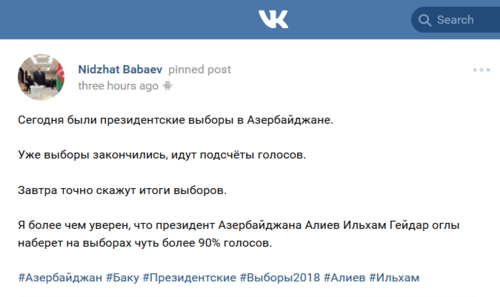 Скриншот записи в соцсети "ВКонтакте"
