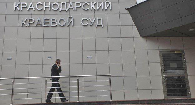 Краснодарский краевой суд. Фото © Влад Александров. ЮГА.ру