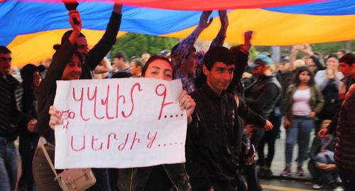Плакат с гюмринским акцентом: "Ненавижу Сержа!".  Фото Тиграна Петросяна для "Кавказского узла"