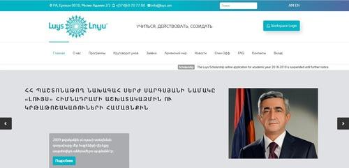 Скриншот главной страницы сайта фонда "Луйс" с портретом Сержа Саргсяна. http://www.luys.am/ru/index