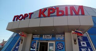 Здание касс Керченской переправы. Фото Нины Тумановой для "Кавказского узла"