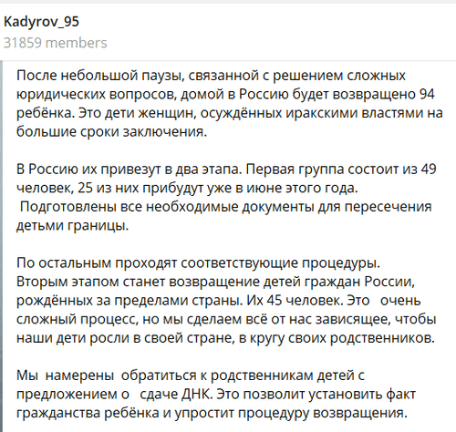 Скриншот сообщения Кадырова в Telegram-канале.