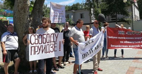Дольщики ЖК "Потлава" на митинге в Сочи 3 июня 2018 года. Фото: Светлана Кравченко для "Кавказского узла".