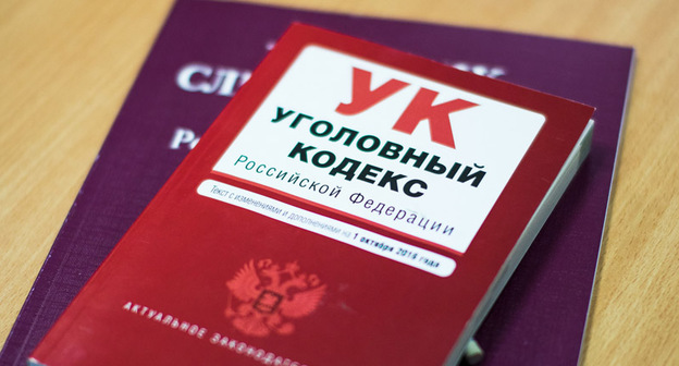 Уголовный кодекс. Фото Елены Синеок, Юга.ру