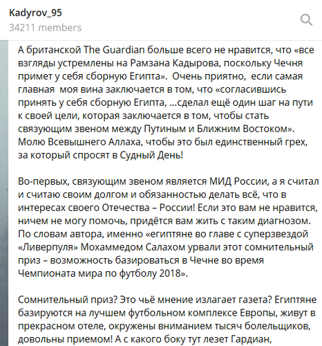 Скриншот сообщения в Telegram-канале Кадырова 18 июня 2018.