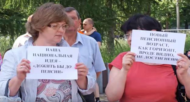 Акция протеста против повышения пенсионного возраста. Скриншот с видео https://www.youtube.com/watch?v=u-Rc4ko2LrM