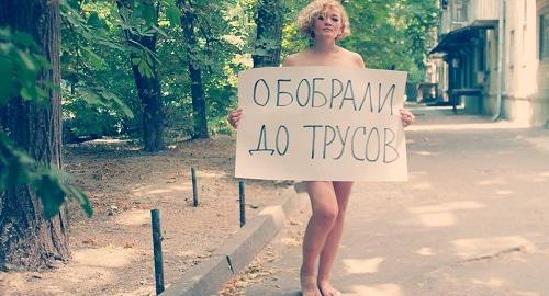 Флешмоб против повышения пенсионного возраста "Обобрали до трусов". Фото предоставлено "Кавказскому узлу" Анастасией Шевченко.