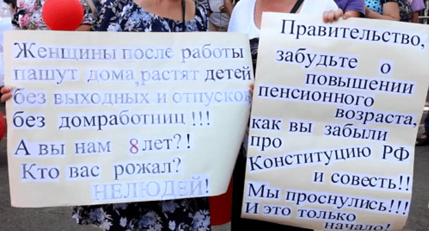 Плакаты участниц митинга против пенсионной реформы в Краснодаре 1 июля 2018 года. Кадр видео
https://www.youtube.com/watch?v=FWAT1jlhEbo&t=1998s