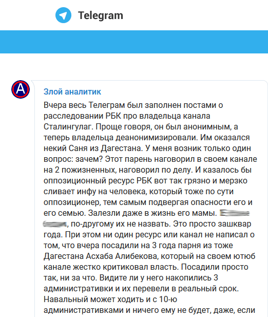 Скриншот сообщения Telegram-канала "Злой аналитик".