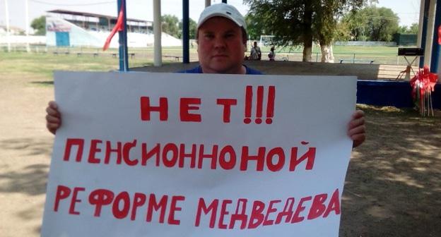 Участник митинга против пенсионной реформы в Калаче-на-Дону. 14 июля 2018 года. Фото Татьяны Филимоновой для "Кавказского узла"