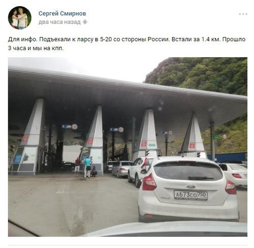 Сообщение пользователя в группе "Ситуация на КПП "Верхний Ларс" (Крестовый перевал)" в социальной сети "ВКонтакте"