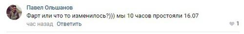 Сообщение пользователя в группе "Ситуация на КПП "Верхний Ларс" (Крестовый перевал)" в социальной сети "ВКонтакте"