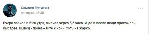 Сообщение пользователя в группе "Ситуация на КПП "Верхний Ларс" (Крестовый перевал)" в социальной сети "ВКонтакте"