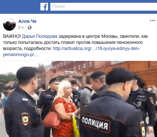 Скриншот сообщения Аллы Че на странице Дарьи Полюдовой в Facebook.
