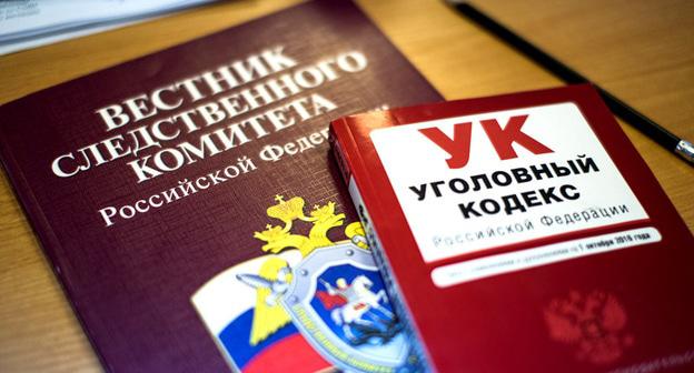 Уголовный кодекс. Фото Елены Синеок, Юга.ру