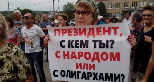 Участница митинга в Калаче-на-Дону требует от Путина определить позицию по вопросам пенсионной реформы. Фото Натальи Заброды